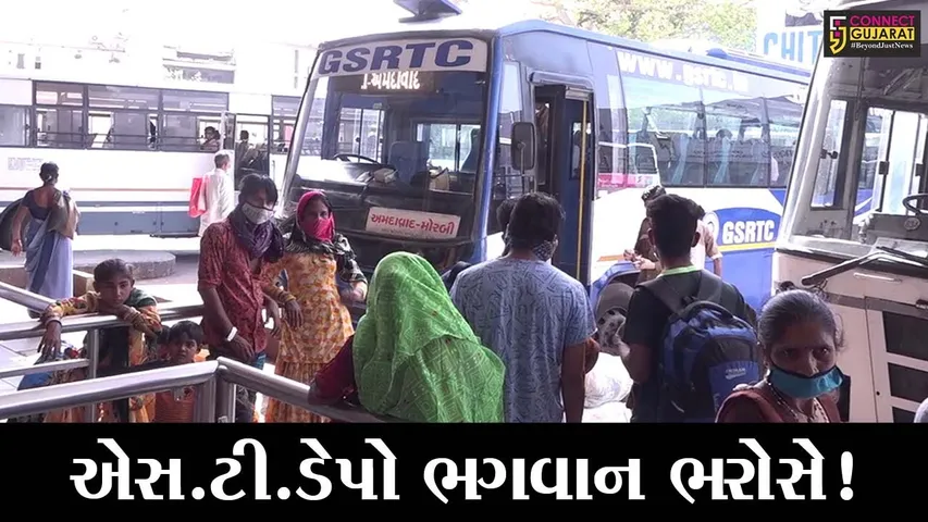 અમદાવાદ: એસ.ટી.ડેપો કેમ બની શકે છે કોરોનાનું સુપર સ્પ્રેડર, જુઓ વિડીયો