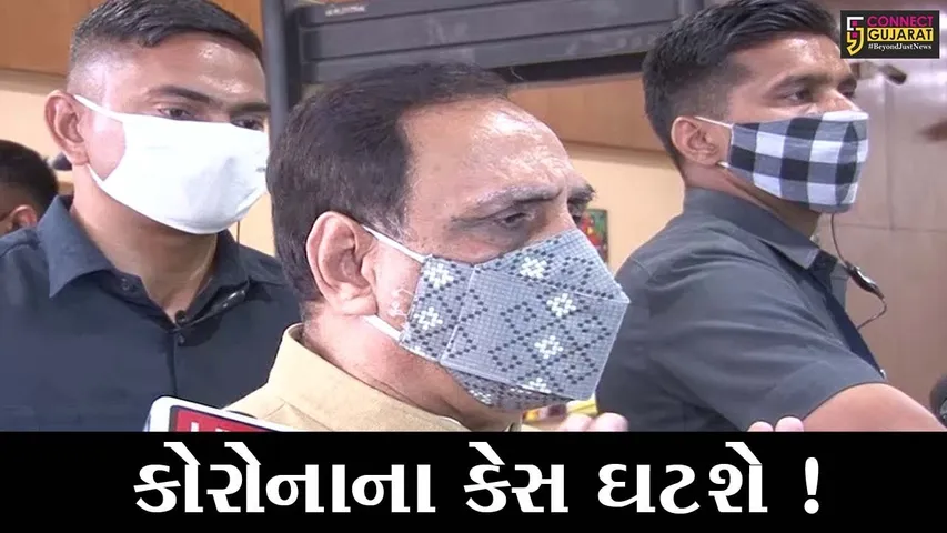 અમદાવાદ: રાજયમાં કોરોનાના કેસમાં ક્યારે થશે ઘટાડો? જુઓ સી.એમ.વિજય રૂપાણીએ શું કહ્યું