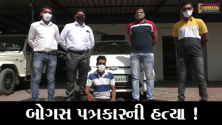 સુરત: બોગસ પત્રકારે દેહવેપાર કરતાં ઈસમ પાસે રૂપિયા માંગ્યાઅને બોગસ પત્રકારનો મળ્યો મૃતદેહ,જુઓ શું છે ચકચારી મામલો