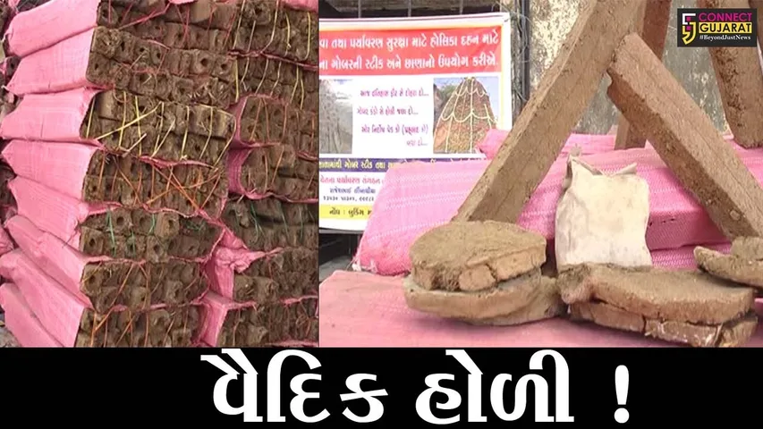 ભરૂચ: કોરોનાના કહેર વચ્ચે પ્રગટાવાશે વૈદિક હોળી, જુઓ શું છે હેતુ