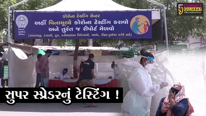 અમદાવાદ: કોરોનાનું સંક્રમણ રોકવા દુકાનદારો અને રિક્ષા ચાલકો માટે વિશેષ ટેસ્ટિંગ ડોમ ઊભા કરાયા, જાણો કેમ