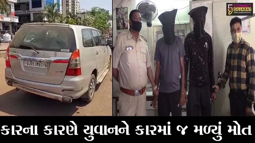 સુરત : આણંદના યુવાનની હત્યાનો ભેદ ઉકેલાયો, બે આરોપીને ઝડપી પાડતી પોલીસ