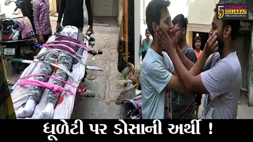 ભરૂચ: ભોઈ વાડ વિસ્તારમાં ધૂળેટીના પર્વ પર નીકળે છે ડોસાની અર્થી,જુઓ શું છે માન્યતા
