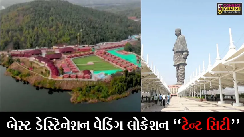 નર્મદા: ભારતના શ્રેષ્ઠ ડેસ્ટિનેશન વેડિંગ લોકેશન કેટેગરીમાં સ્ટેચ્યુ ઓફ યુનિટીની ટેન્ટ સિટીનો સમાવેશ