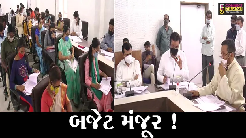 ભરૂચ: નગર સેવા સદનનું રૂપિયા 8.67 કરોડની પુરાંતવાળું બજેટ મંજૂર, વિપક્ષે ગણાવ્યું બોગસ બજેટ