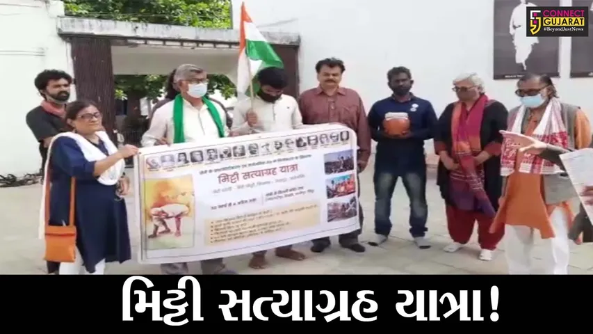 આણંદ: કેન્દ્ર સરકારના કૃષિ કાયદાના વિરુદ્ધમાં નિકળેલ મિટ્ટી સત્યાગ્રહ યાત્રા કરમસદ પહોચી
