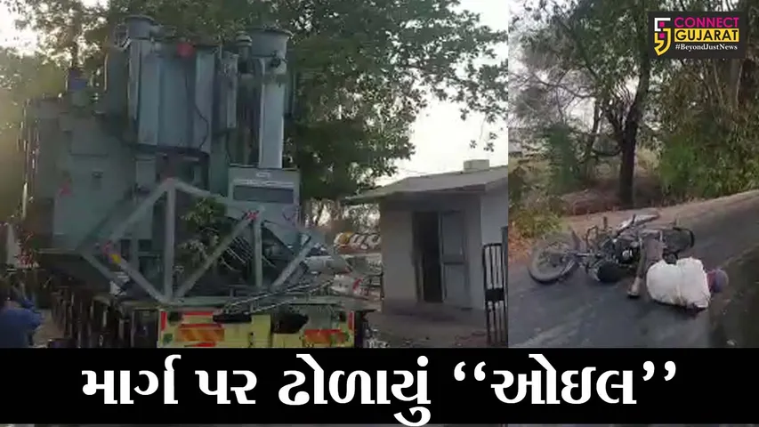 ભરૂચ: ઓસારા જતા માર્ગ  પર ઓઇલ ઢોળાયુ; બાઇક સ્લીપ થતાં ચાલક ઇજાગ્રસ્ત
