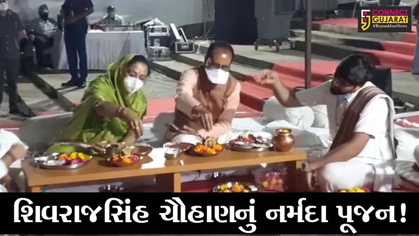 ભરૂચ: મધ્યપ્રદેશના સી.એમ.શિવરાજસિંહ ચૌહાણે નિલકંઠેશ્વર મહાદેવ મંદિરે પૂજન અર્ચન કર્યું