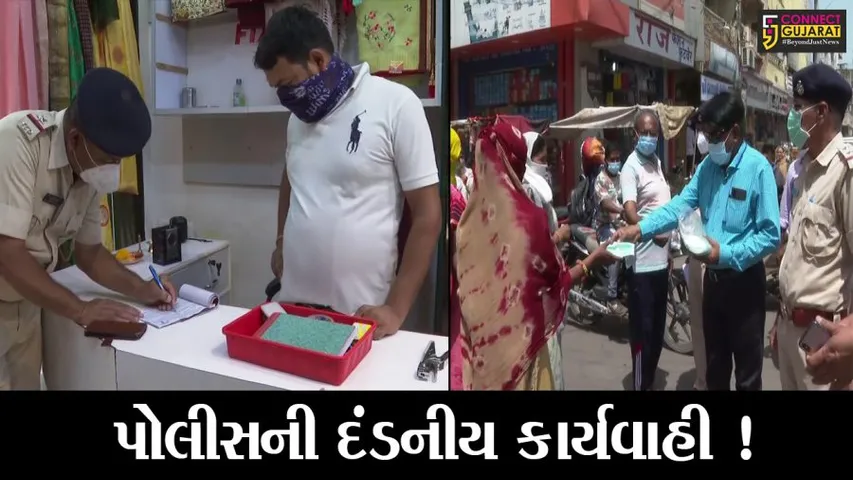 નર્મદા: કોરોનાનું સંક્રમણ અટકાવવા પોલીસે શરૂ કરી દંડનીય કાર્યવાહી, જુઓ કેટલો કરાયો દંડ