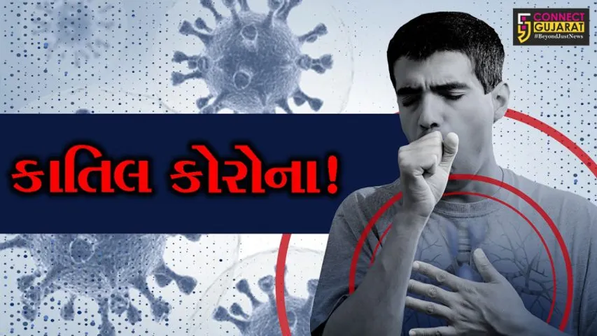 ભરૂચ: સેકન્ડ વેવમાં કોરોના બન્યો વધુ ઘાતક, છેલ્લા 19 દિવસમાં કોરોનાના સરેરાશ 18 પોઝિટિવ કેસ સાથે કુલ 349 કેસ નોધાયા