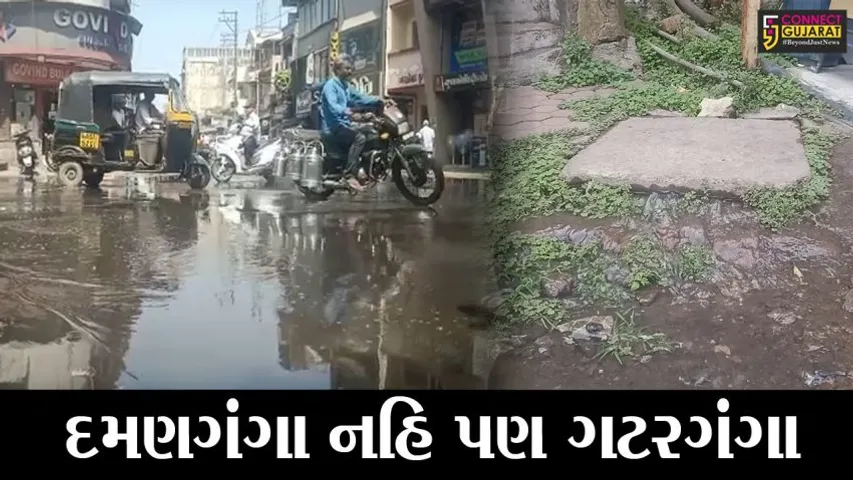 વલસાડ : આઝાદ ચોકમાં ત્રણ મહિનાથી ઉભરાઇ છે ગટર, રસ્તાઓ પર ફરી વળ્યાં પાણી