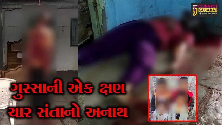 અંકલેશ્વર : કાગદીવાડમાં પતિએ પાઇપ મારી પત્નીની કરી હત્યા અને પછી પોતે ખાઇ લીધો ફાંસો
