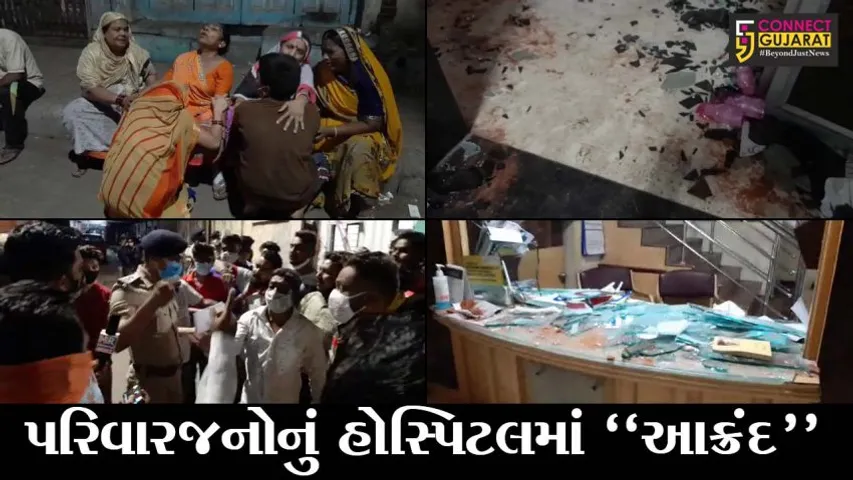 વડોદરા : સારવાર દરમ્યાન મહિલા દર્દીનું મોત નિપજતા પરિવારજનોએ કરી હોસ્પીટલમાં તોડફોડ, તબીબી નિષ્કાળજીના આક્ષેપ