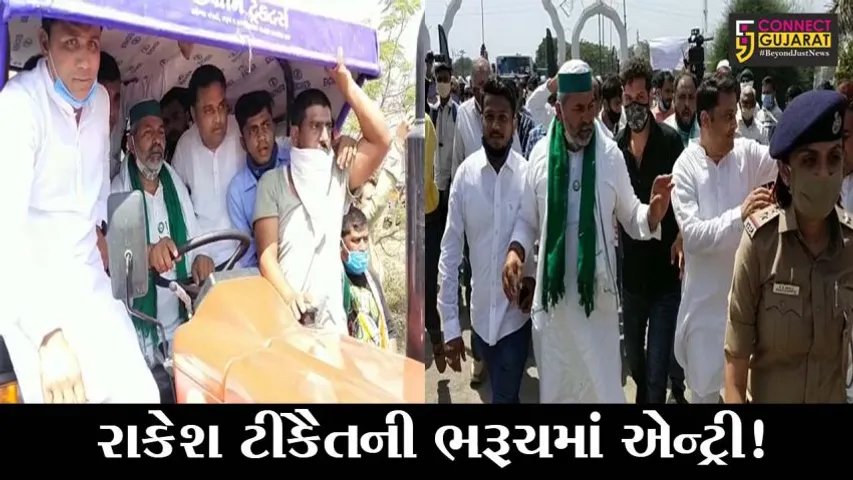 ભરૂચ: રાકેશ ટીકૈત ટ્રેકટર ચલાવી નબીપુર ગુરુદ્વારા પહોંચ્યા, જુઓ ખેડૂત આંદોલન અંગે શુ કહ્યું