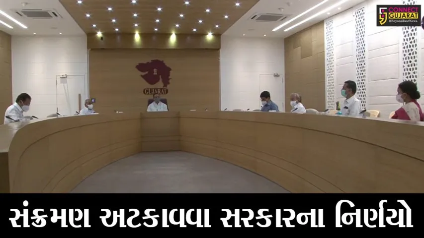 અમદાવાદ: રાજયમાં વધતાં કોરોનાના સંક્રમણને અટકાવવા કોર કમિટિની બેઠકમાં લેવાયા મહત્વના નિર્ણયો