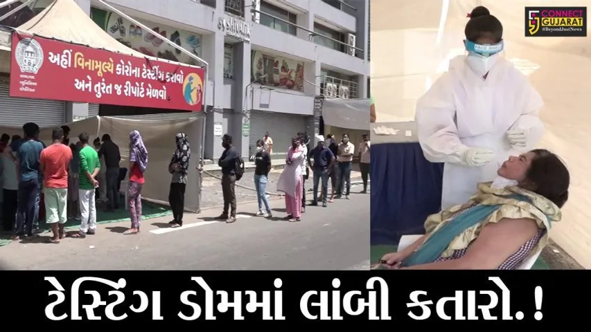અમદાવાદ: પશ્ચિમ વિસ્તારમાં કોરોના બેકાબૂ; ટેસ્ટિંગ ડોમમાં લોકોની લાંબી કતાર