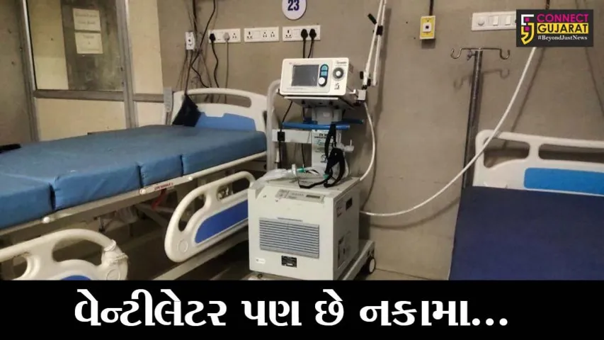 ભરૂચ : સિવિલ હોસ્પિટલમાં વેન્ટીલેટર ફીઝીશીયનના અભાવે ખુદ "વેન્ટીલેટર" પર