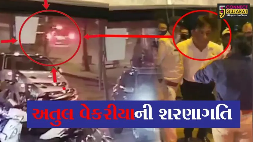 સુરત : ડ્રીંક એન્ડ ડ્રાઇવ કેસમાં ફરાર અતુલ વેકરીયા આખરે ઉમરા પોલીસ સ્ટેશનમાં હાજર
