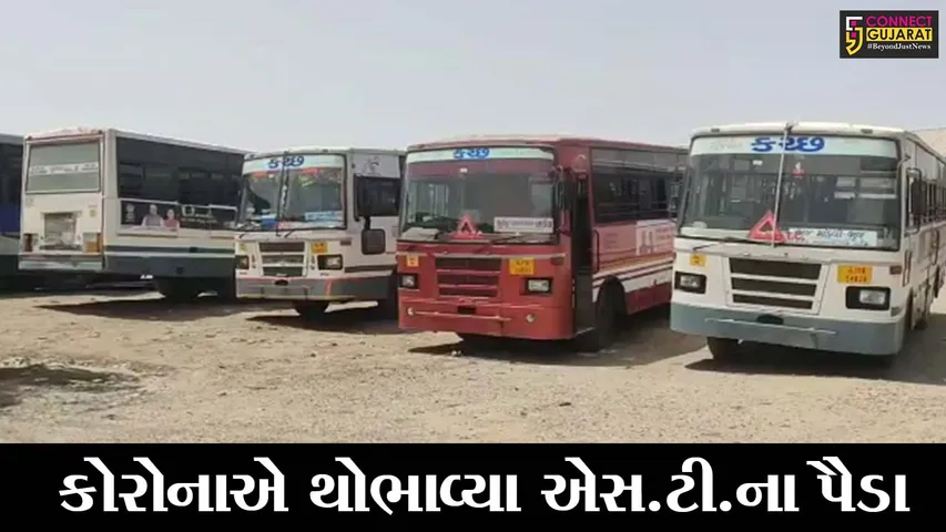 કરછ: રાત્રિ કરફ્યુના કારણે એસટી વિભાગે 75 રૂટ કર્યા બંધ, મુસાફરોને હાલાકી