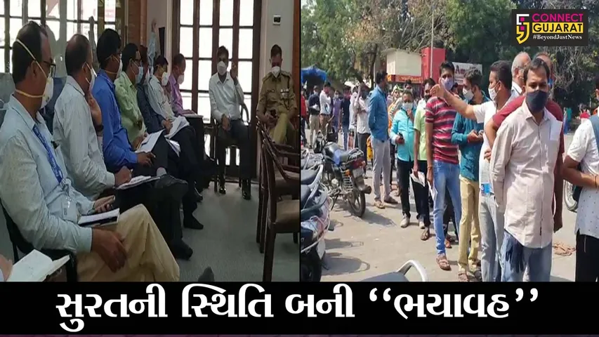 સુરત : રેમડેસિવિર ઇન્જેક્શન ખરીદવા લોકોની લાંબી કતાર; કેન્દ્રની ટીમે કરી પરિસ્થિતિની સમીક્ષા