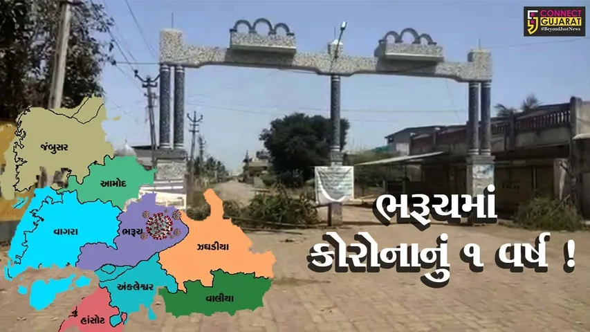 ભરૂચ: વર્ષ 2020માં આજના દિવસે નોધાયો હતો પ્રથમ કેસ, એક વર્ષ બાદ સ્થિતિ એટલી વણસી કે કોવિડ સ્મશાનમાં 12 મૃતદેહના અંતિમ સંસ્કાર