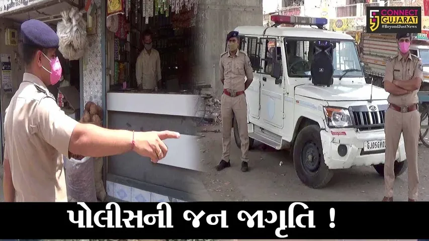 સુરત: ગ્રામ્ય વિસ્તારમાં કોરોનાનું સંક્રમણ વધ્યું,પોલીસે લોકોને સાવચેત રહેવા કરી અપીલ