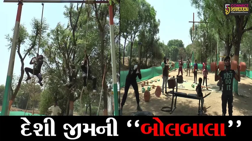 સાબરકાંઠા : સુખડ ગામમાં યુવાનોએ બનાવ્યું ગુજરાતનું પ્રથમ દેશી જીમ, કસરતના દેશી સાધનોનો યુવાનો લઈ રહ્યા છે લાભ