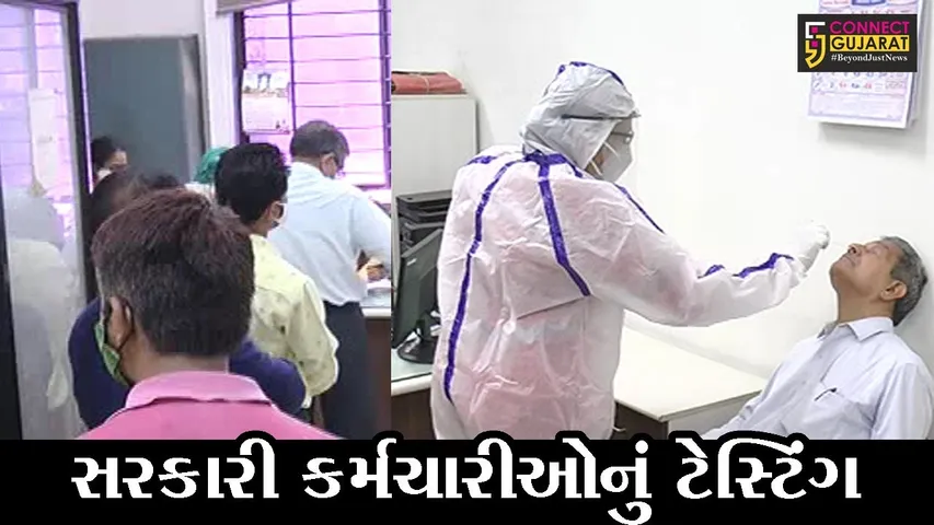 ભરૂચ: કલેક્ટર કચેરીમાં ફરજ બજાવતા કર્મચારીઓના કોરોના ટેસ્ટ કરાવાયા