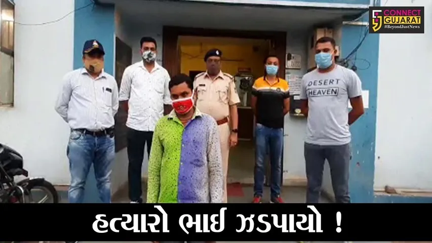 ભરૂચ: નાંણા બાબતે નાના ભાઈએ મોટા ભાઈની કરી હત્યા, પોલીસે કરી ધરપકડ