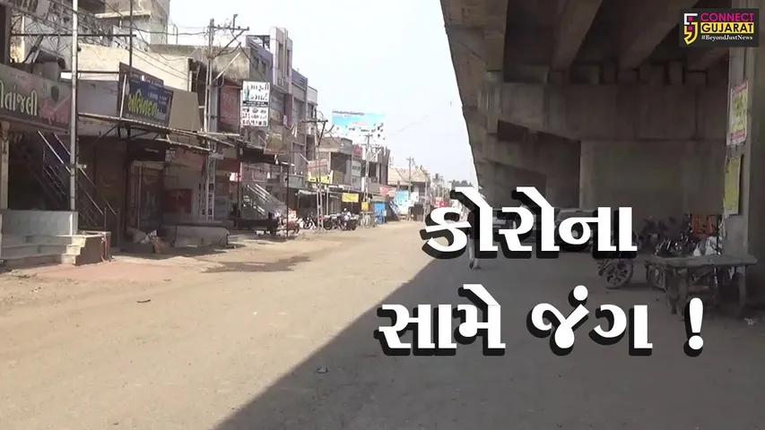 સુરત: કીમમાં સ્વયંભૂ વિકેન્ડ લોકડાઉન,જુઓ સૂમસામ બજાર