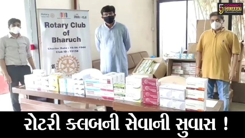 ભરૂચ: રોટરી ક્લબ દ્વારાકોરોનાની સારવારમાં મદદરૂપ દવાઓનું વિનામુલ્યે વિતરણ શરૂ કરાયું