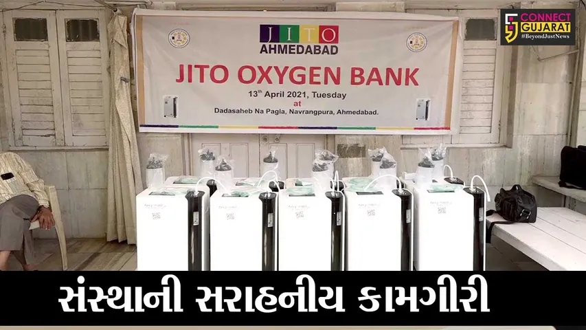 અમદાવાદ : જીતો સંસ્થાએ જરૂરિયાતમંદો માટે શરૂ કરી “ઓક્સિજન બેન્ક”, નજીવા દરે દર્દીઓને મળશે ઓક્સિજન મશીન
