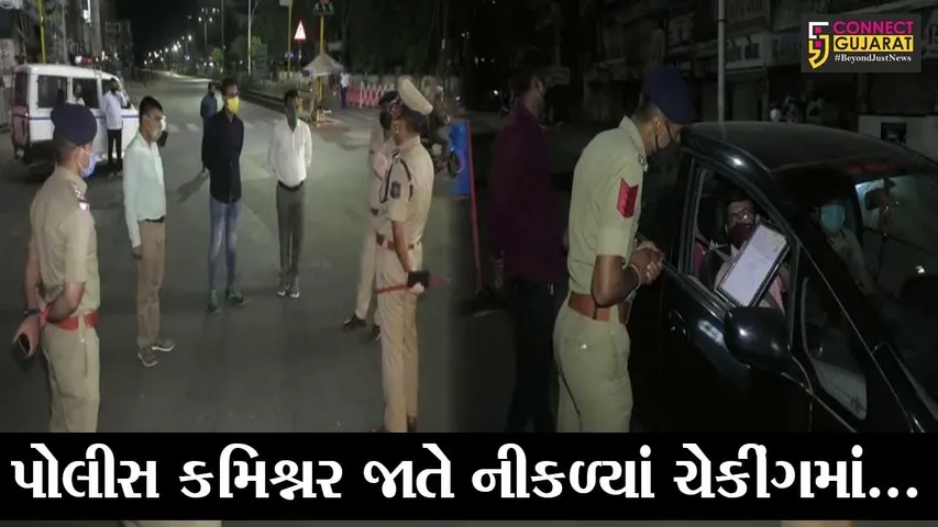 રાજકોટ : રાતના 8 વાગ્યાં પહેલા પહોંચો ઘર નહિતર પોલીસ કરશે કાર્યવાહી