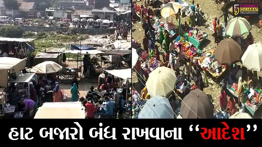 અમરેલી : કોરોનાના વધતાં સંક્રમણના કારણે હાટ બજારો બંધ, માઈક દ્વારા વેપારીઓને કરાયા સૂચિત