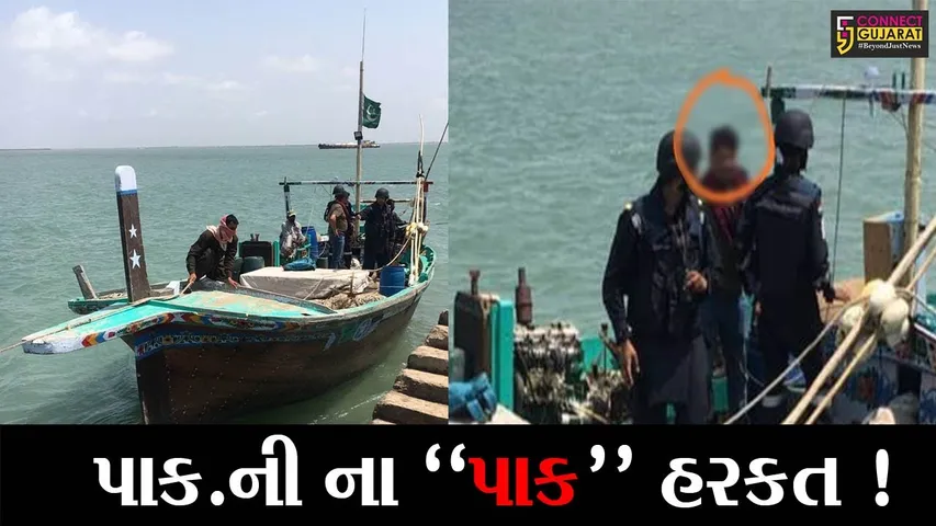 કચ્છ: દરિયાઈ સીમાથી આઠ પાકિસ્તાની રૂ 150 કરોડની કિંમતના 30 કિલો હેરોઇન સાથે ઝડપાયા