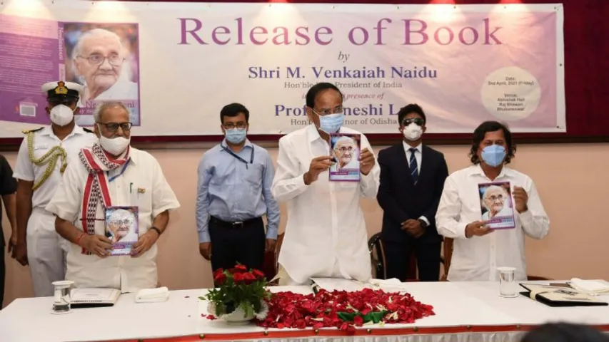 ડૉ.અચ્યુત સામંત લિખિત પુસ્તક નીલિમારાનીઃ માય મધર- માય હીરો"નું  એમ. વેંકૈયા નાયડૂએ કર્યું વિમોચન