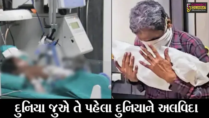 સુરત :  ડાયમંડ હોસ્પિટલમાં 14 દિવસીય બાળકીનું મોત, શિશુઓ માટે શૈતાન બનતો કોરોના