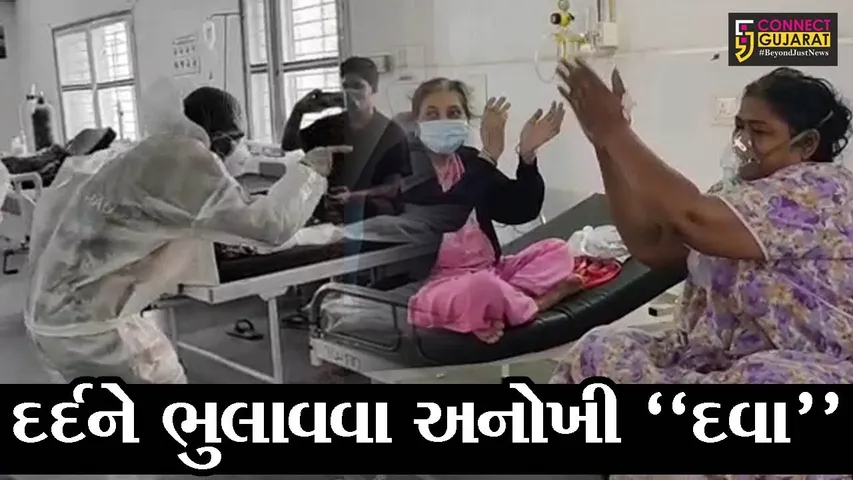 વડોદરા : કોરોનાના દર્દીઓને હિમંત આપવા સંગીતનો સહારો, જુઓ પારૂલ હોસ્પિટલનો વિડીયો