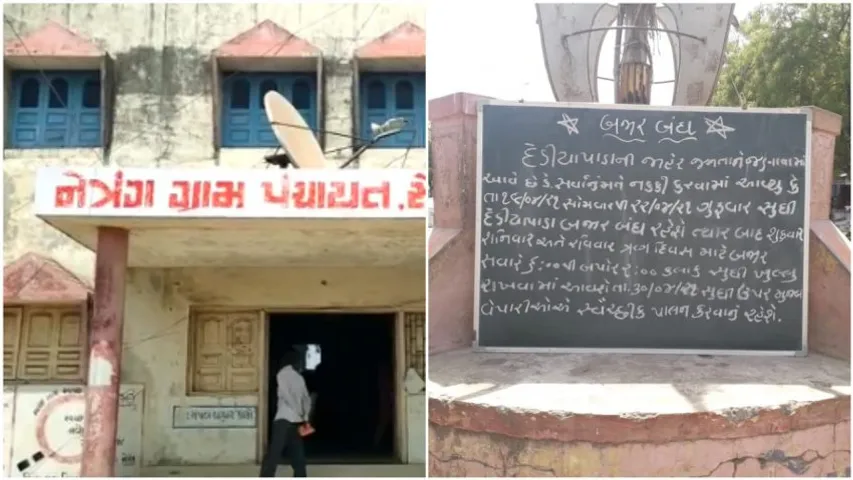 ભરૂચ : સંક્રમણ રોકવાનો પ્રયાસ, નેત્રંગ અને દેડીયાપાડામાં લોકો પાળશે સ્વૈચ્છિક લોકડાઉન