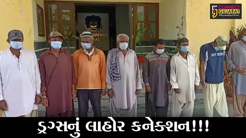 અમદાવાદ: 8 પાકિસ્તાનીઓ રૂપિયા 150 કરોડના ડ્રગ્સ સાથે ઝડપાવવાના મામલે ચોંકાવનારો ખુલાસો
