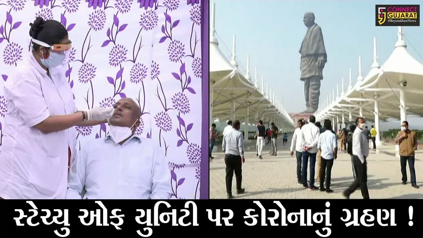 નર્મદા: સ્ટેચ્યુ ઓફ યુનિટી પર કોરોના રેપિડ ટેસ્ટ ફરજિયાત બનાવાયો, પ્રવાસીઓનું કરાય રહ્યું છે ટેસ્ટિંગ