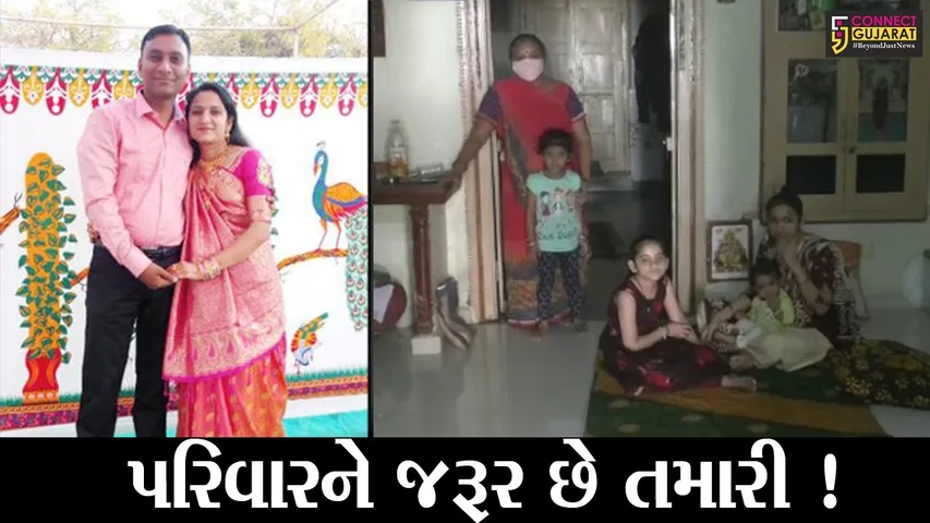 મહેસાણા: જાપાનમાં ગંભીર બીમારીથી હોસ્પિટલમાં દાખલ યુવકને ભારત પરત લાવવા રૂ.1.25 કરોડની જરૂર, પત્ની અને બે દીકરીઓની આજીજી