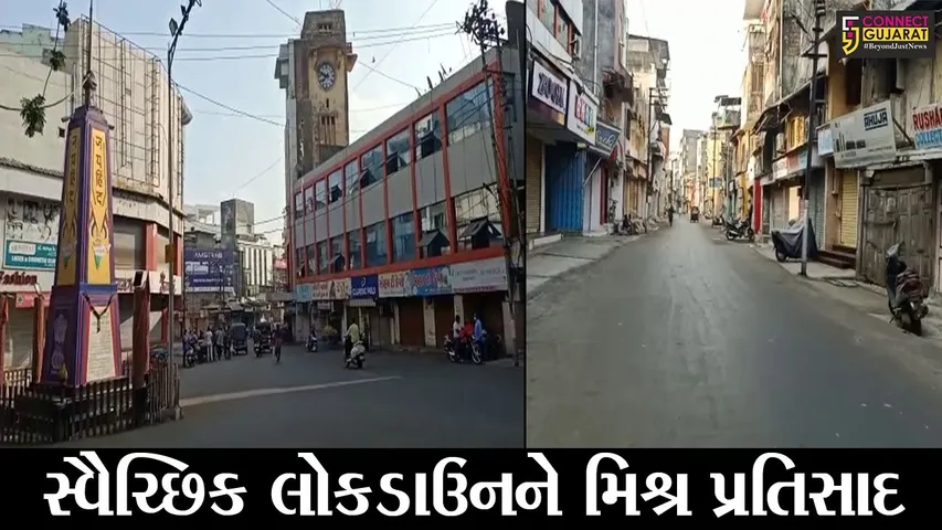વલસાડ : આજથી 10 દિવસ માટે તંત્રએ કરી સ્વૈચ્છિક લોકડાઉનની જાહેરાત, પણ લોકોમાં જોવા મળ્યો જાગૃતિનો અભાવ