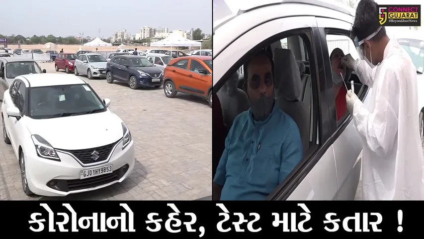 અમદાવાદ: જીએમડીસી ગ્રાઉન્ડ ખાતે માત્ર 5 જ દિવસમાં કોરોનના 9 હજારથી વધુ ટેસ્ટ કરાયા