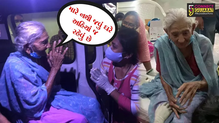 સુરત : કોવિડ સેન્ટરમાં ડિસ્ચાર્જના સમયે 90 વર્ષીય દાદીની ઘરે પરત ન જવાની જીદ્દ, જાણો શું છે કારણ