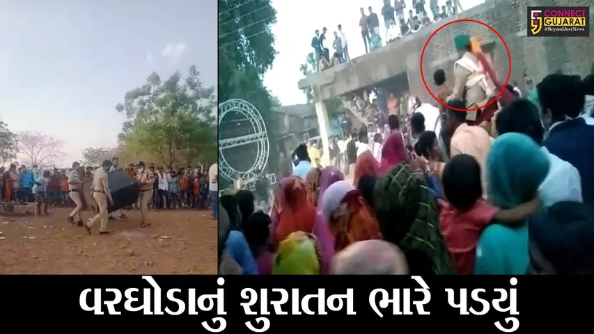 સાબરકાંઠા : પ્રાંતિજના ખારી- અમરાપુર ગામે નીકળ્યો વરઘોડો, પણ જુઓ અધવચ્ચે શું બન્યું