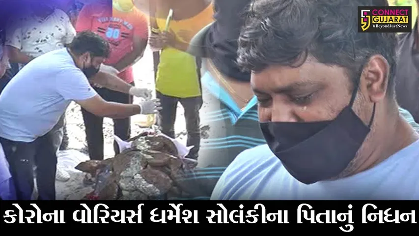 ભરૂચ : અત્યાર સુધી 500થી વધુ મૃતદેહોના કર્યા અગ્નિ સંસ્કાર, પણ એક મૃતદેહથી સ્વયંસેવક ભાંગી પડયો