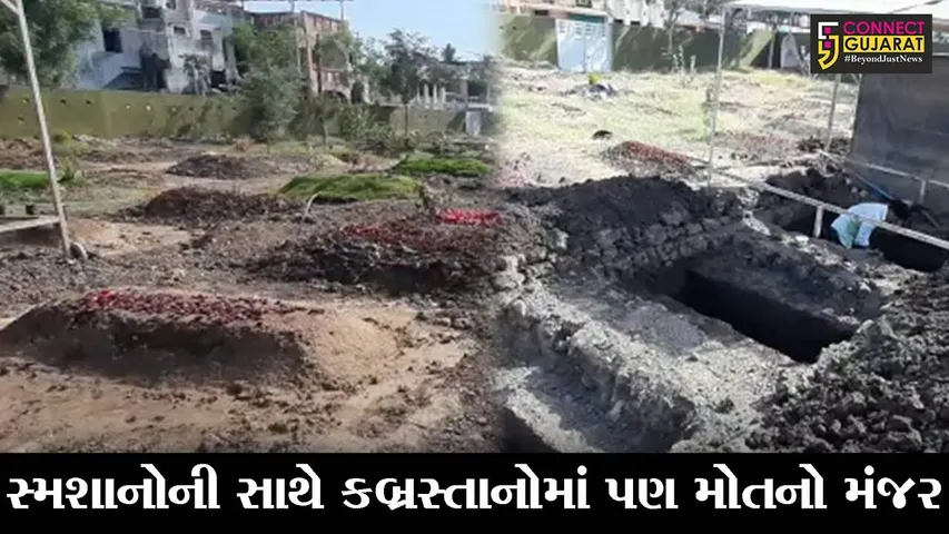 ભરૂચ : કોરોનાનો કહેર, સ્મશાનોની સાથે કબ્રસ્તાનોમાં પણ મોતનો મંજર