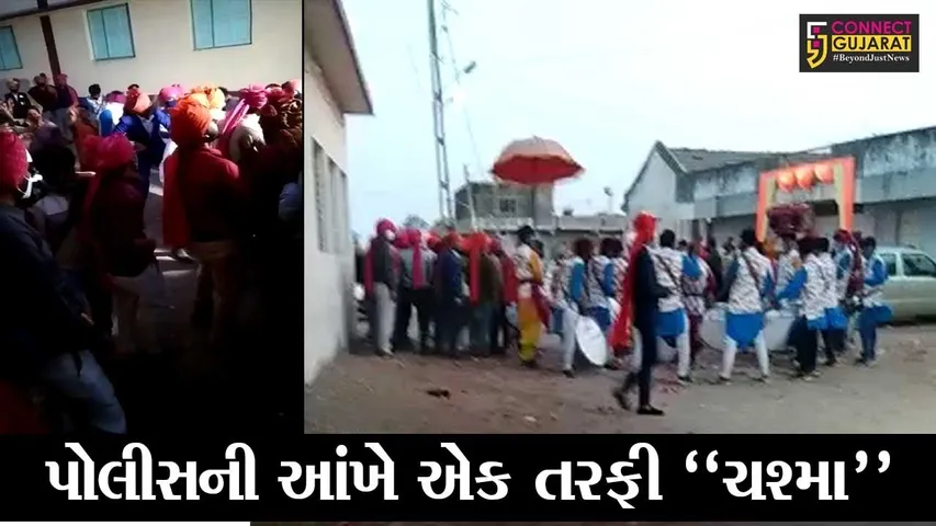 અરવલ્લી : ભિલોડાના લીલીછા ગામે લગ્નના રંગમાં પડયો ભંગ, નિયમોનું ઉલ્લંઘન થતાં પોલીસની કાર્યવાહી