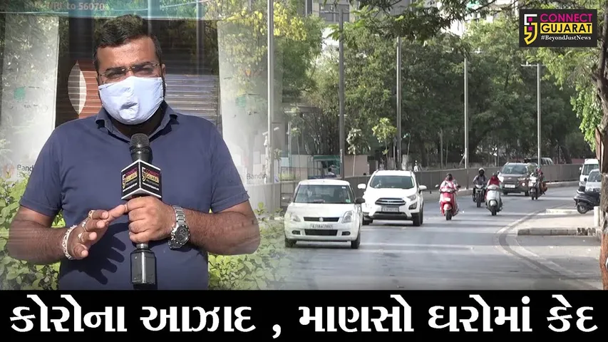 અમદાવાદ : સી.જી. રોડ પર સન્નાટો, સ્વયંભુ લોકડાઉનનો અમલ કરતાં શહેરીજનો